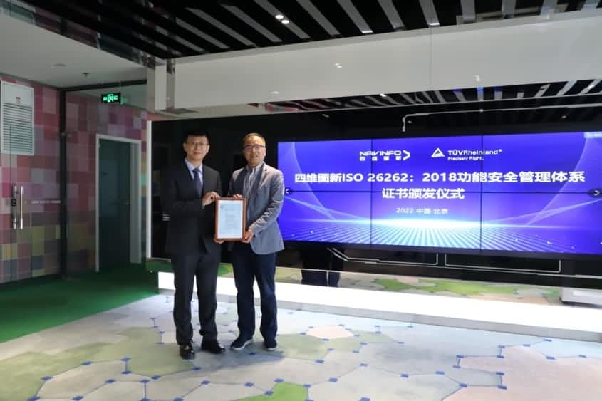 绿色版888集团获ISO26262功能安全管理体系ASILD ML3实践级认证