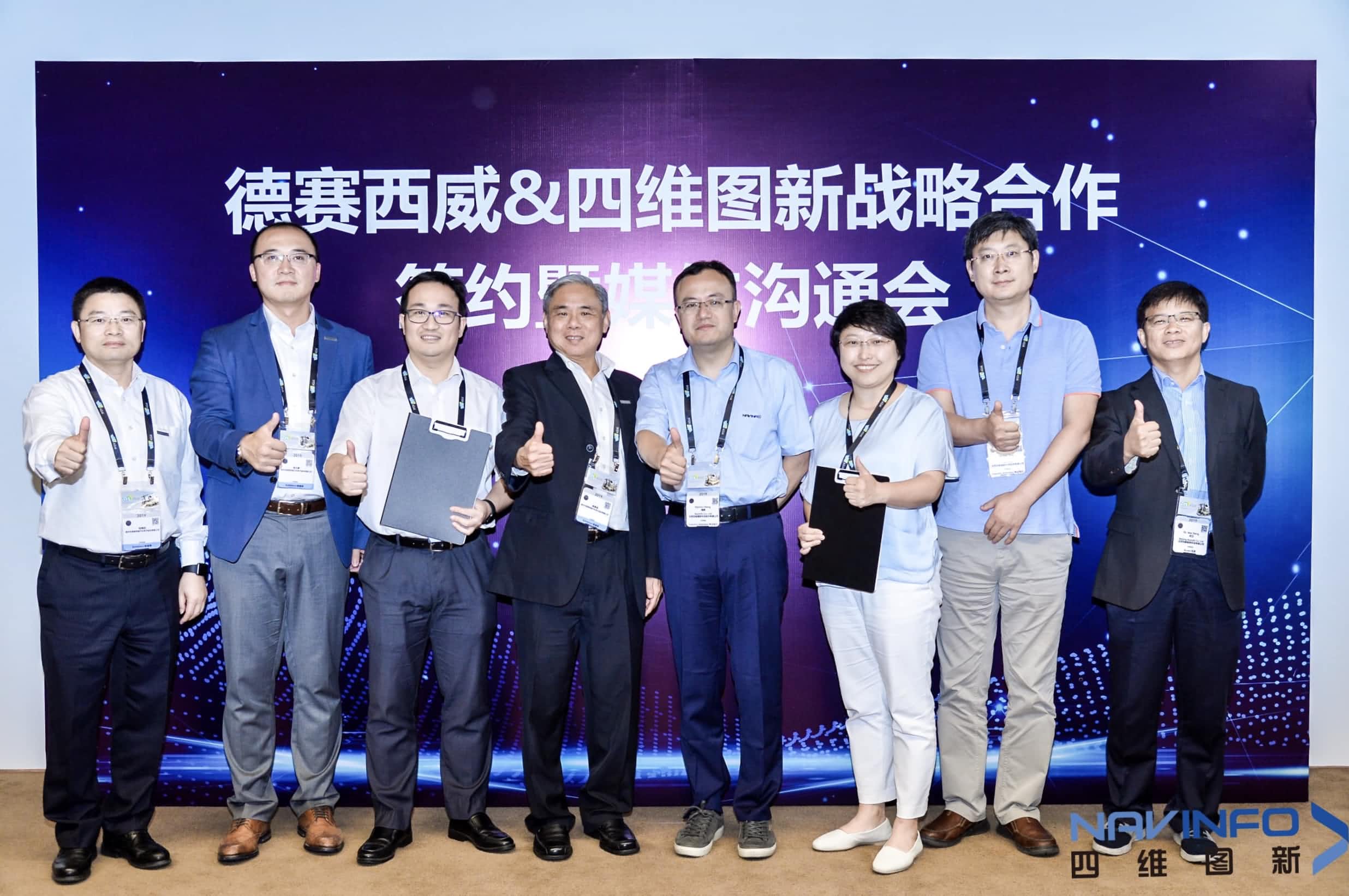 德赛西威联手绿色版888集团 落地自动驾驶地图完善车联网应用