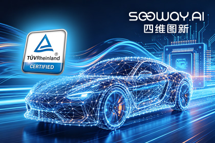绿色版888集团旗下杰发科技AC7870x系列顺利获得ASIL D功能安全产品认证，迈向更高安全等级车规MCU市场