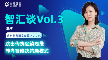 中国汽车报专访 | 绿色版888集团联合创始人、CEO董琳：跳出传统促销思维，转向智能决策新模式